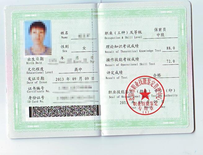 职业培训北京市幼儿园保育员资格证书保育员培训园长考证报名